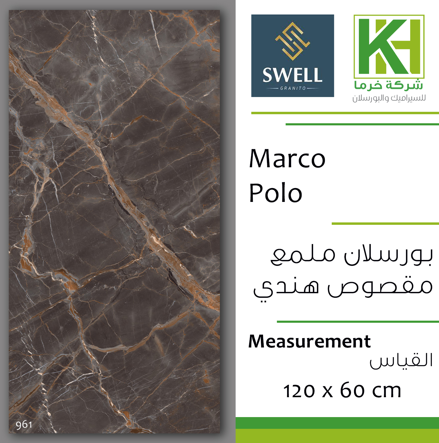 Picture of Indian high gloss porcelain tile 60x120 cm Marco Polo